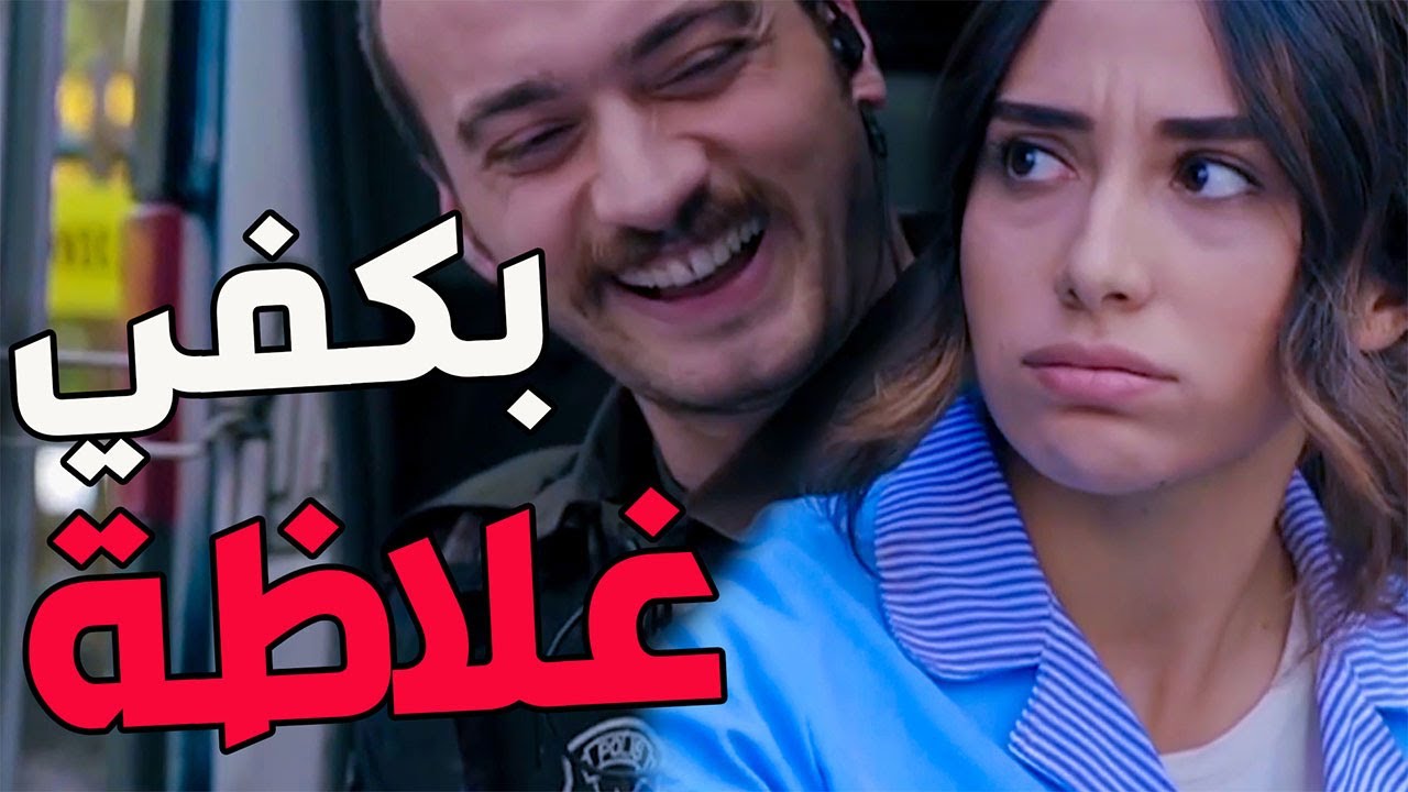عاكف وايليف مربوطين ببعض اضحك من قلبك  ـ الفريق الأول