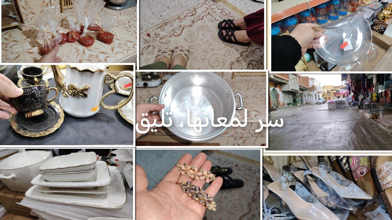 خرجة علجالها باه نفرحها مشتريات العرس 😌لمن الماعن👌الصوفي🤗😂، جيت ولايتها💪👌😌هياتلى👌🤗