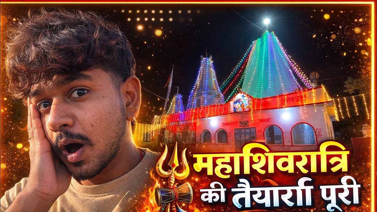 शिवरात्रि पर सज गया हमारा मंदिर 😍 | दोस्तों के साथ मस्ती फुल ऑन #dailyvlog #day26 #90dayschallenge 