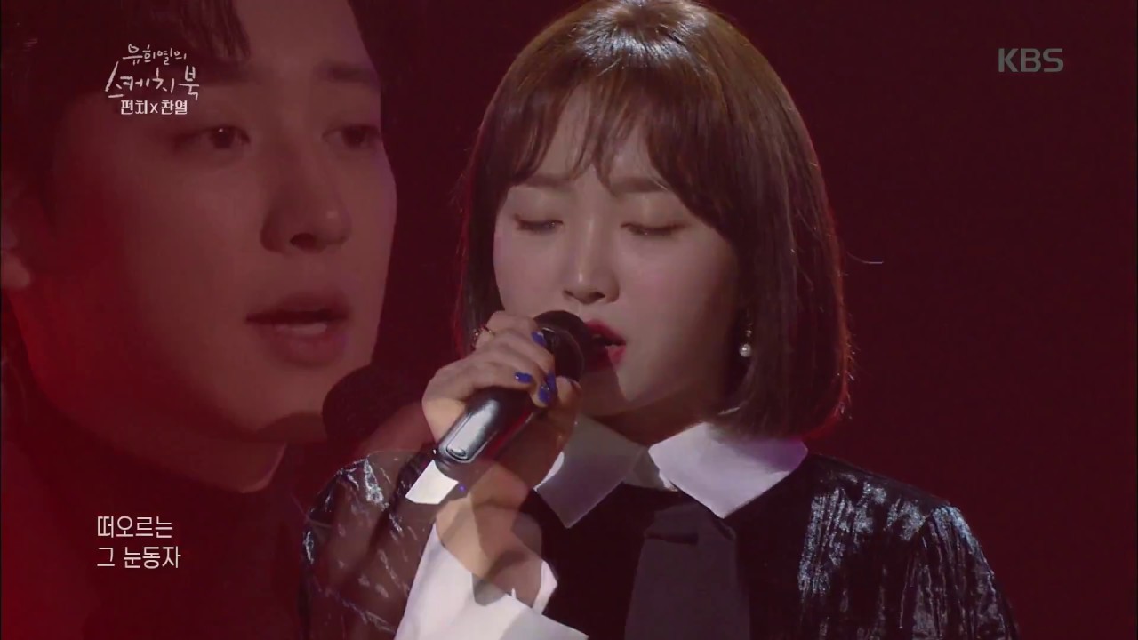 유희열의 스케치북 Yu Huiyeol's Sketchbook - 펀치X찬열 - Stay With Me. 20180303