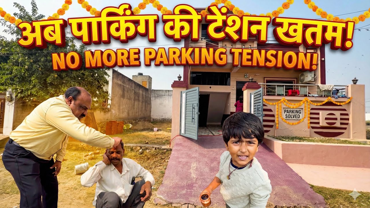 Vlog 31 - Ab Parking Ki Tension Khatam ! Humari Nayi Parking Ready😁