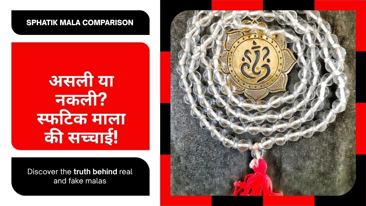 असली स्फटिक माला पहचानें कैसे ?  प्रकार, मूल्य और विशेष शक्ति