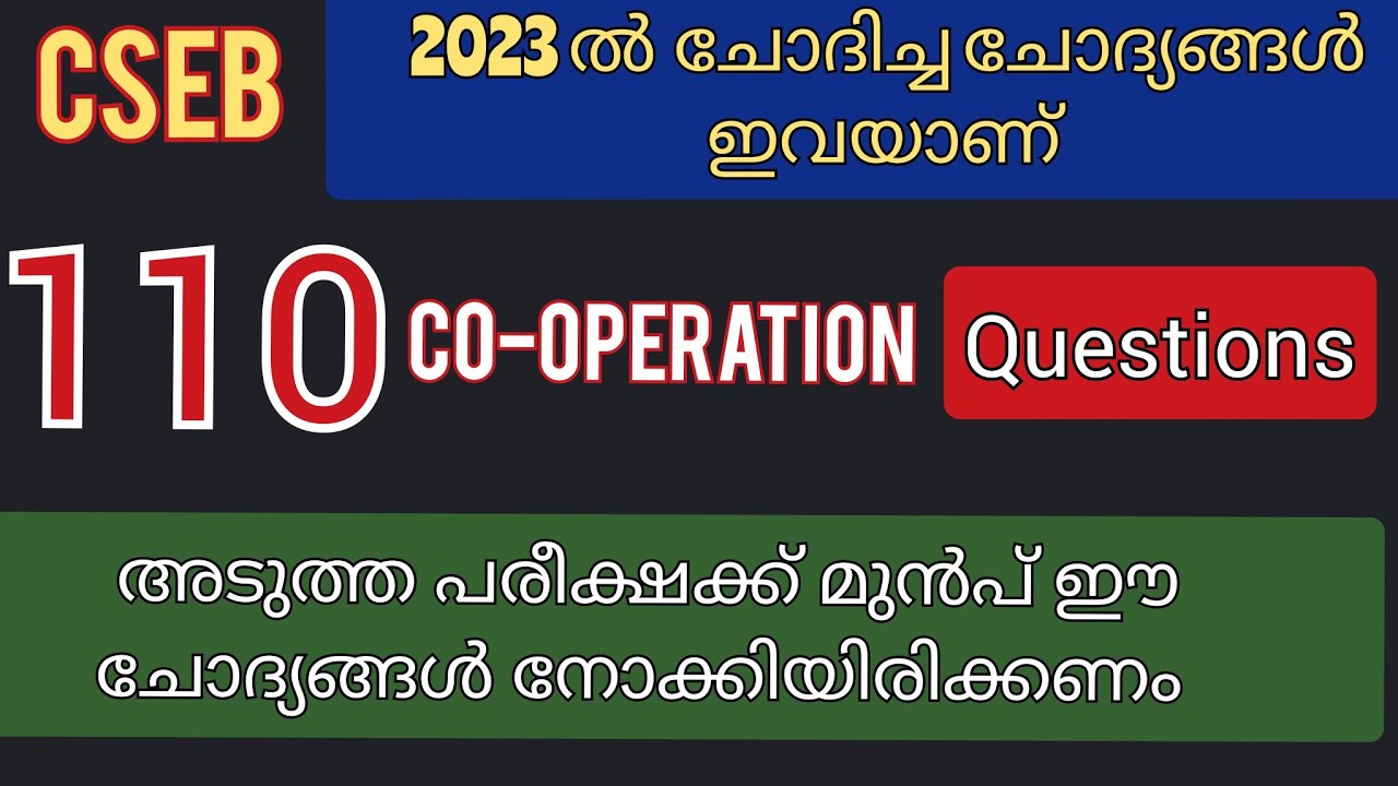Cseb 2023ൽ ചോദിച്ച ചോദ്യങ്ങൾ Cooperation PYQ Junior clerk/ secretary/ Assnt secretary