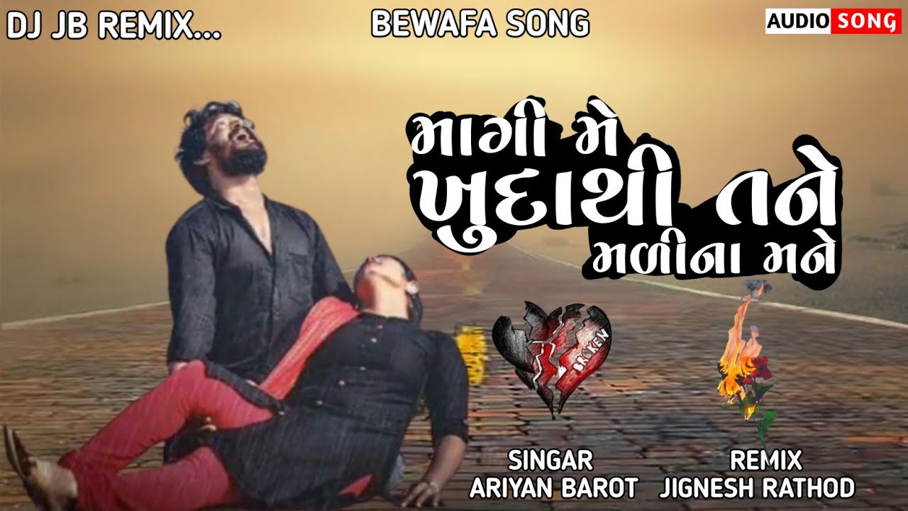 Ariyan Barot // New Gujarati Bewafa song 2022  // New Remix songs 2022 ...