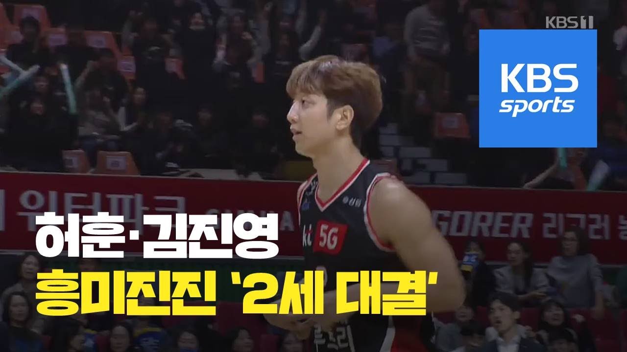 허재&middot;김유택 피는 못 속여!... 코트 후끈 달군 허훈&middot;김진영 / KBS뉴스(News)