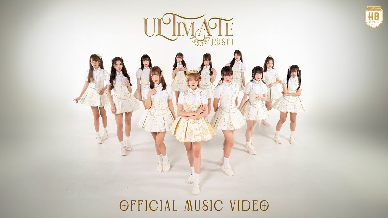 HatoBito - Ultimate Josei [ Official MV ]