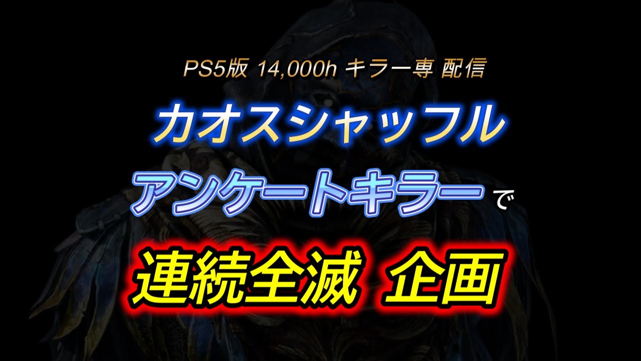 【キラー配信】カオシャの旅へ【DBD/デッドバイデイライト】