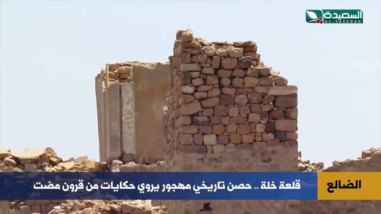 قلعة خلة.. تحفة معمارية عمرها 700 عام تنهار تحت وطأة الإهمال