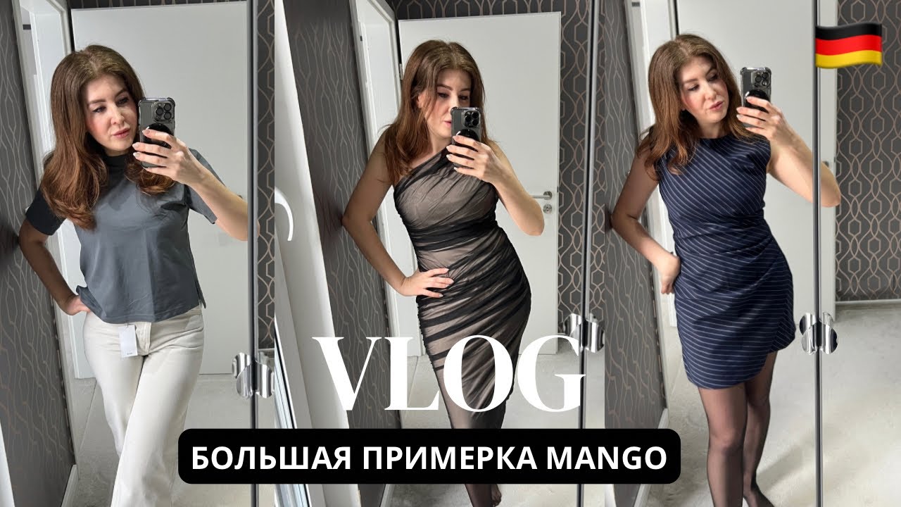 VLOG Покупки и примерка в Mango | Джинсы и платья