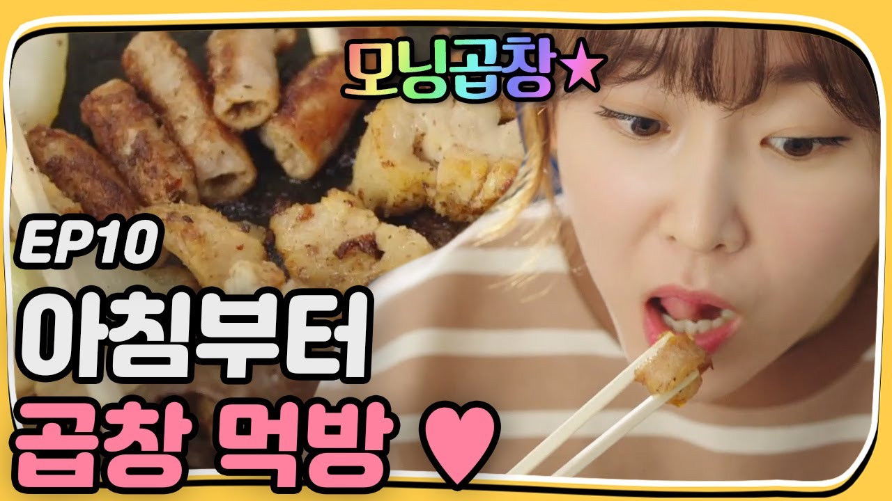 Let's Eat2 Gopchang! Yoon Du-jun vs Seo Hyun-jin! Let's Eat 2 Ep10_Yoon Du-jun, Seo Hyun-jin