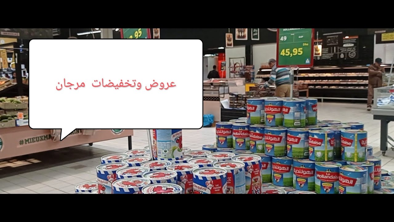 عروض وتخفيضات عند مرجان  Marjane
