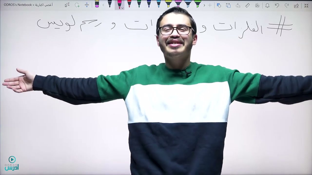 تأسيس 2 - كيميائي كُح