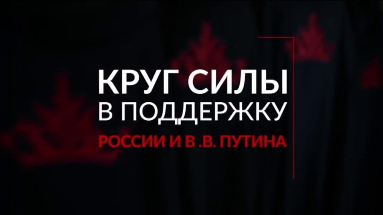 Настоящий шабаш: как в поддержку Путина ведьмы обряды проводили - Гражданская оборона
