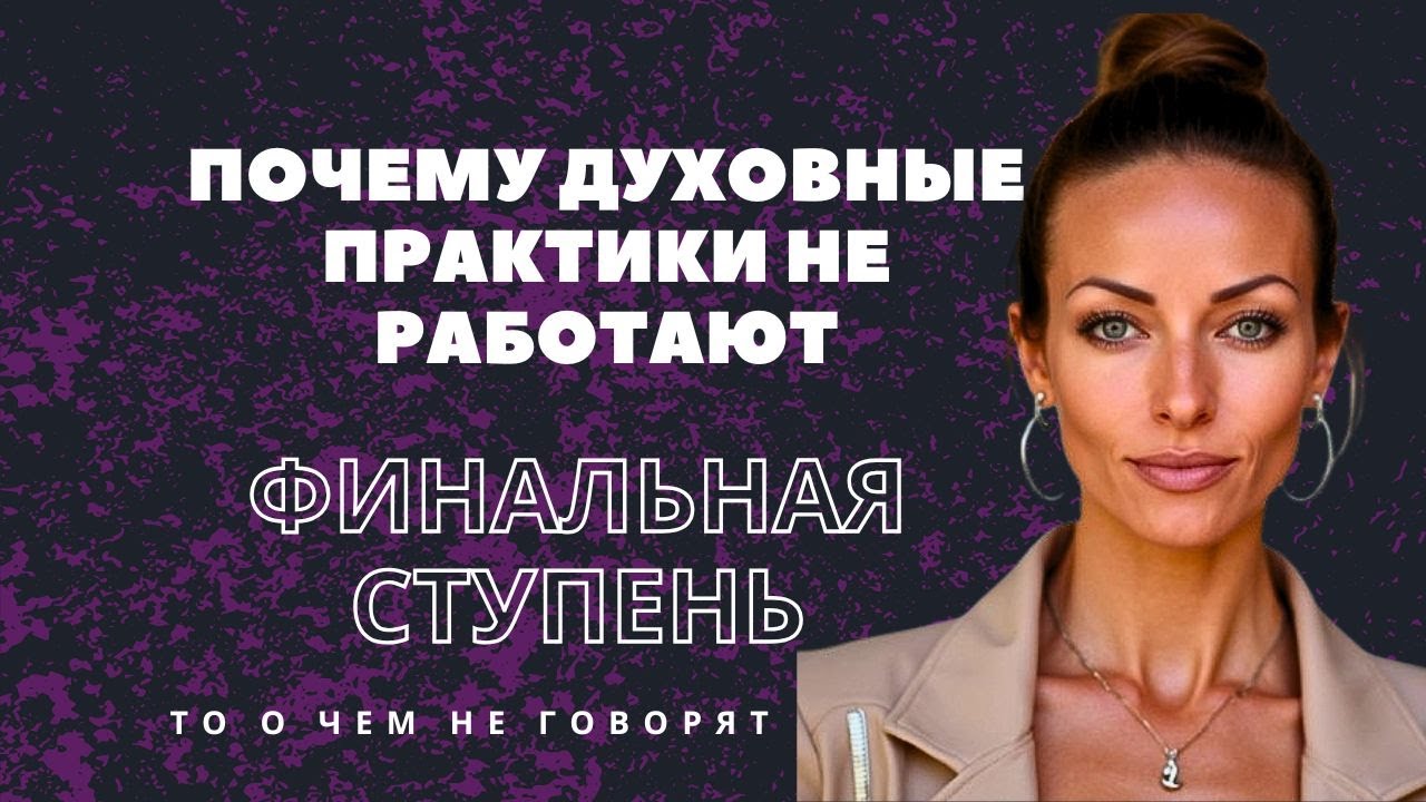 Правда о которой молчат.