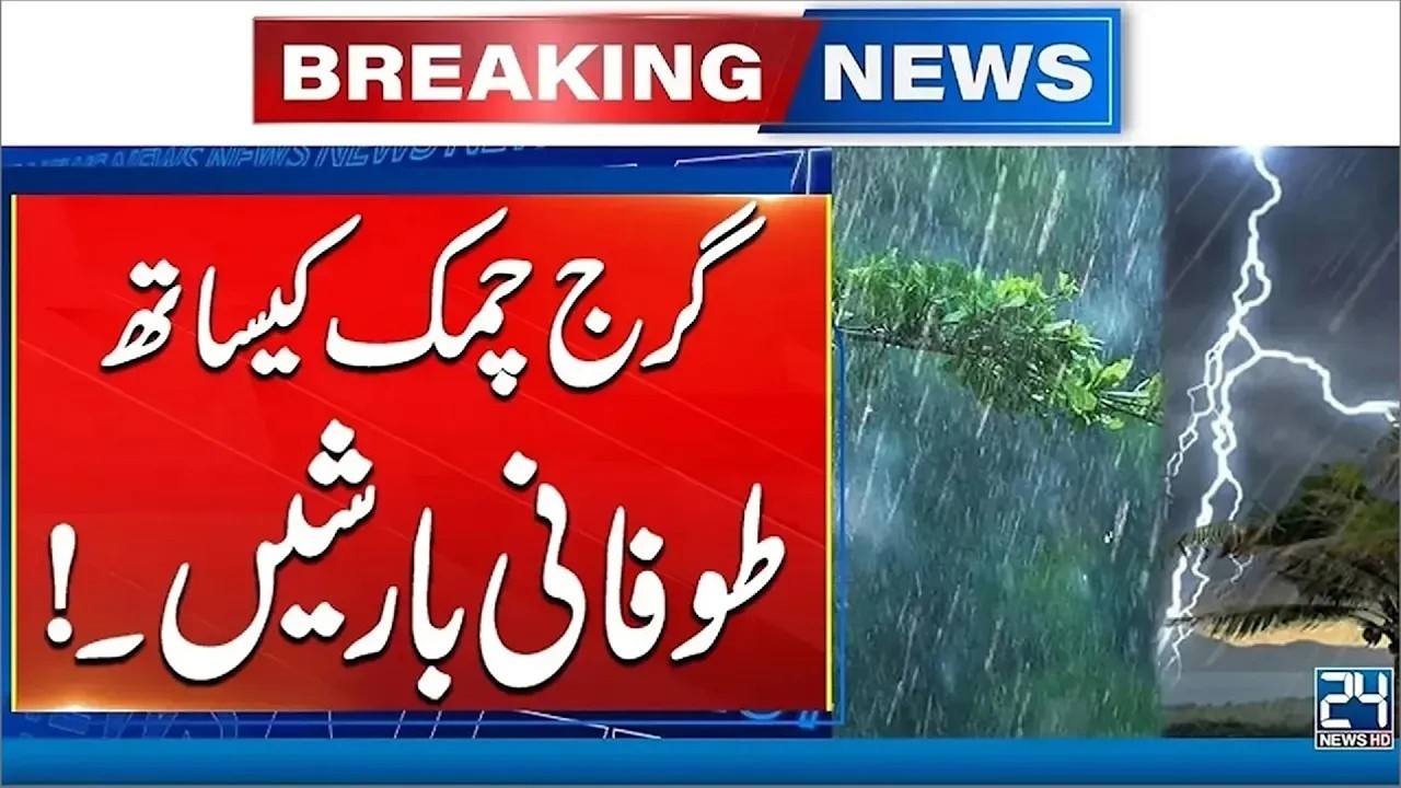 Monsoon Alert: Heavy Rains Across Punjab - Breaking News - 24 News HD