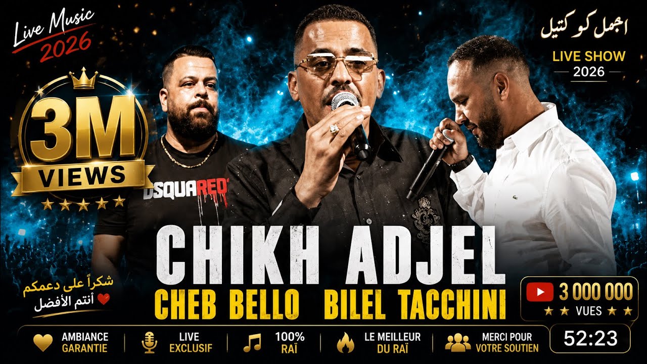 Bilel Tacchini - adjel - bello live Soirée Bruxelles 🔥DZ🇩🇿🔥🇩🇿🔥🔥🔥🔥🔥