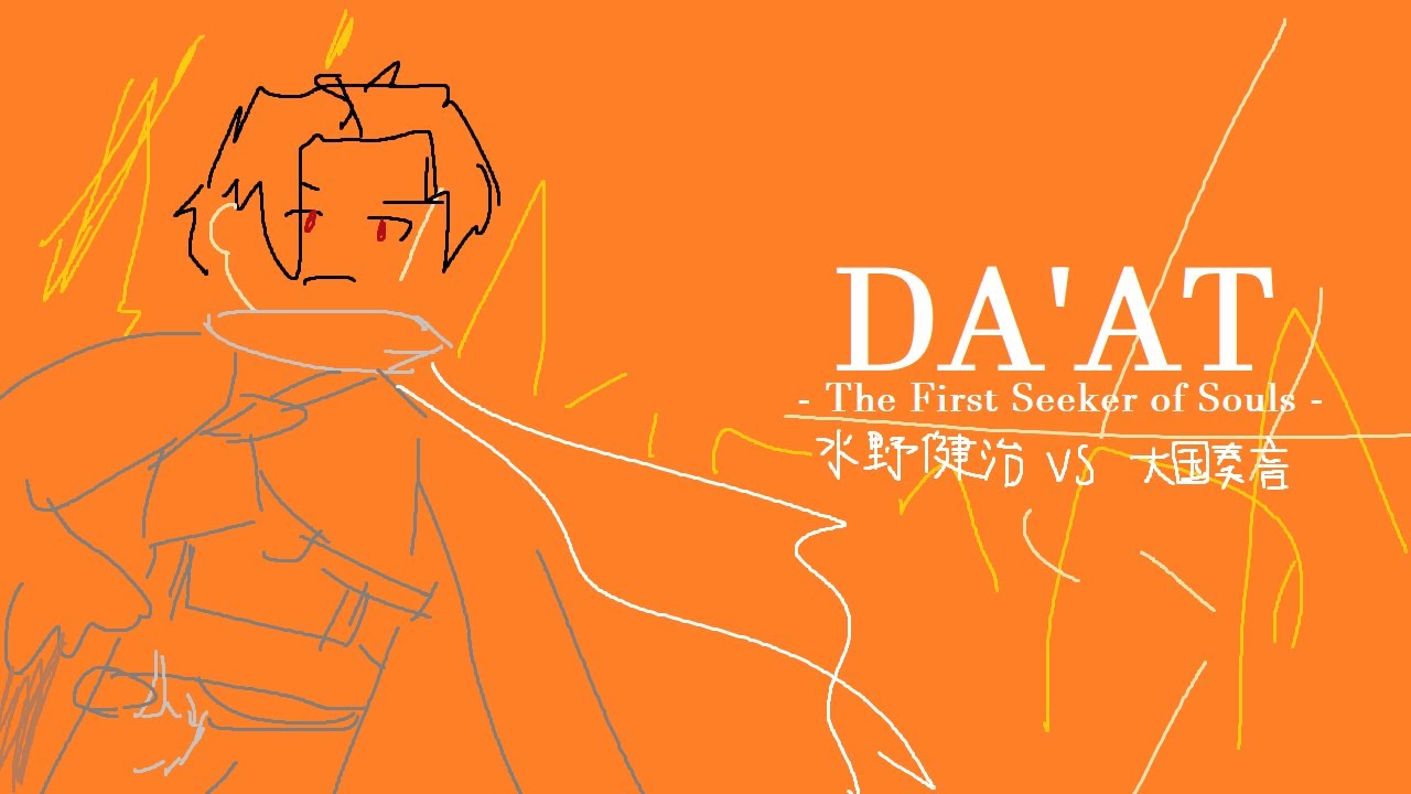 DA'AT -The First Seeker of Souls- (piano)
