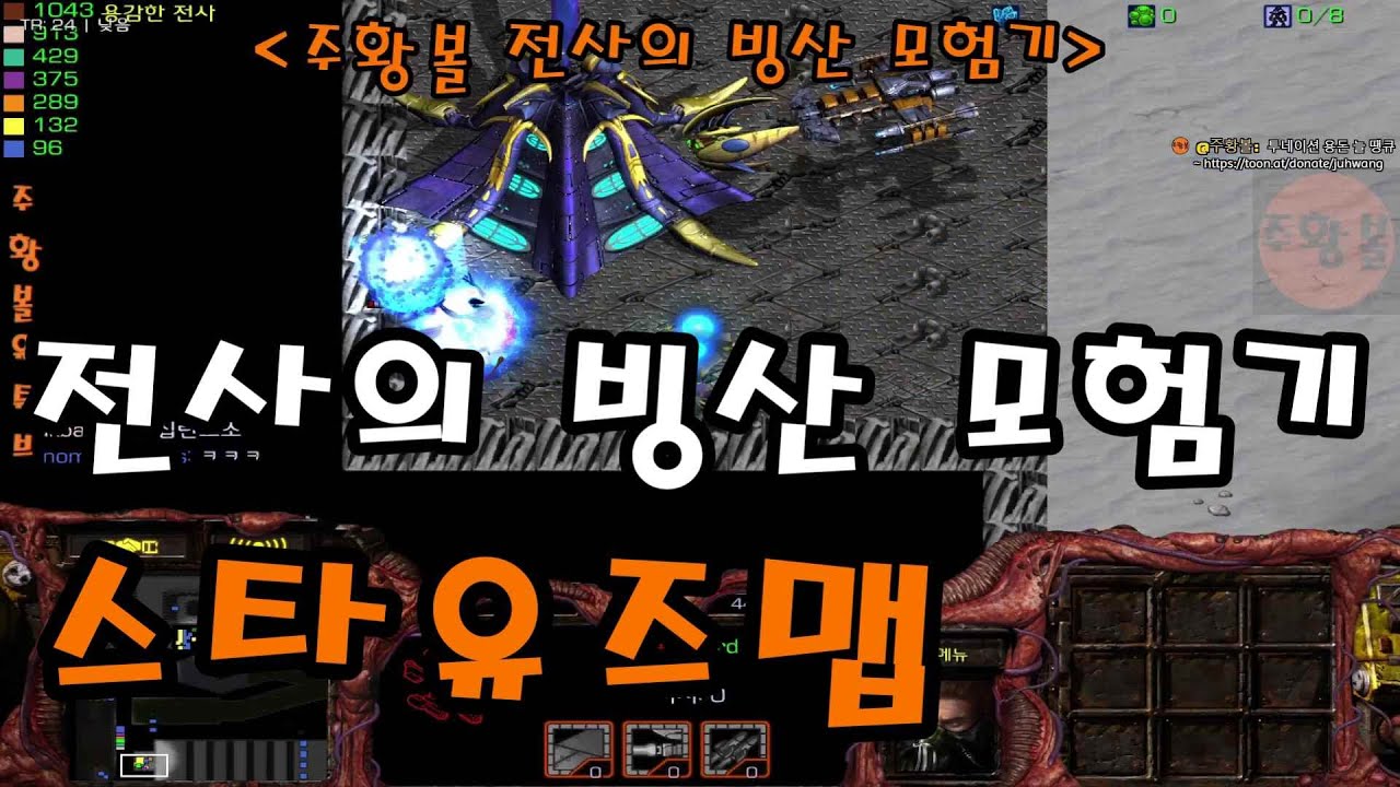 부활 없는 살벌한 전모 유즈맵
