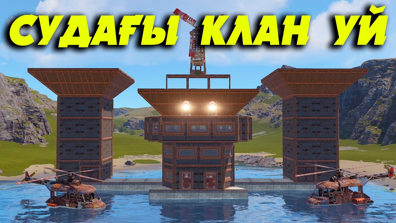 Біздің кішкентай уйге РЕЙД жасай алмаи қор болдау | Rust @Leon_Ruster