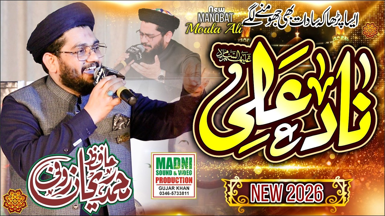 Naad E Ali(A,S) - Hafiz Rehan Roofi - 2026 - Madni Production