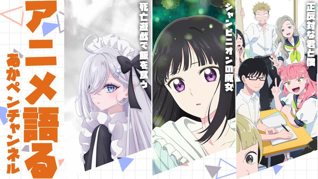 週１アニメ雑談　～超新星～【アニメ・漫画感想】