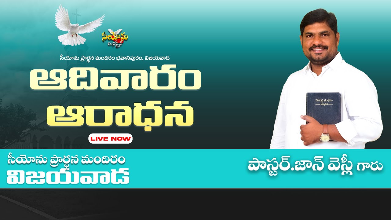 Sunday Service Live || Zion Ministries Bhavanipuram || 15-02-2026  || Pastor G. john wesly||