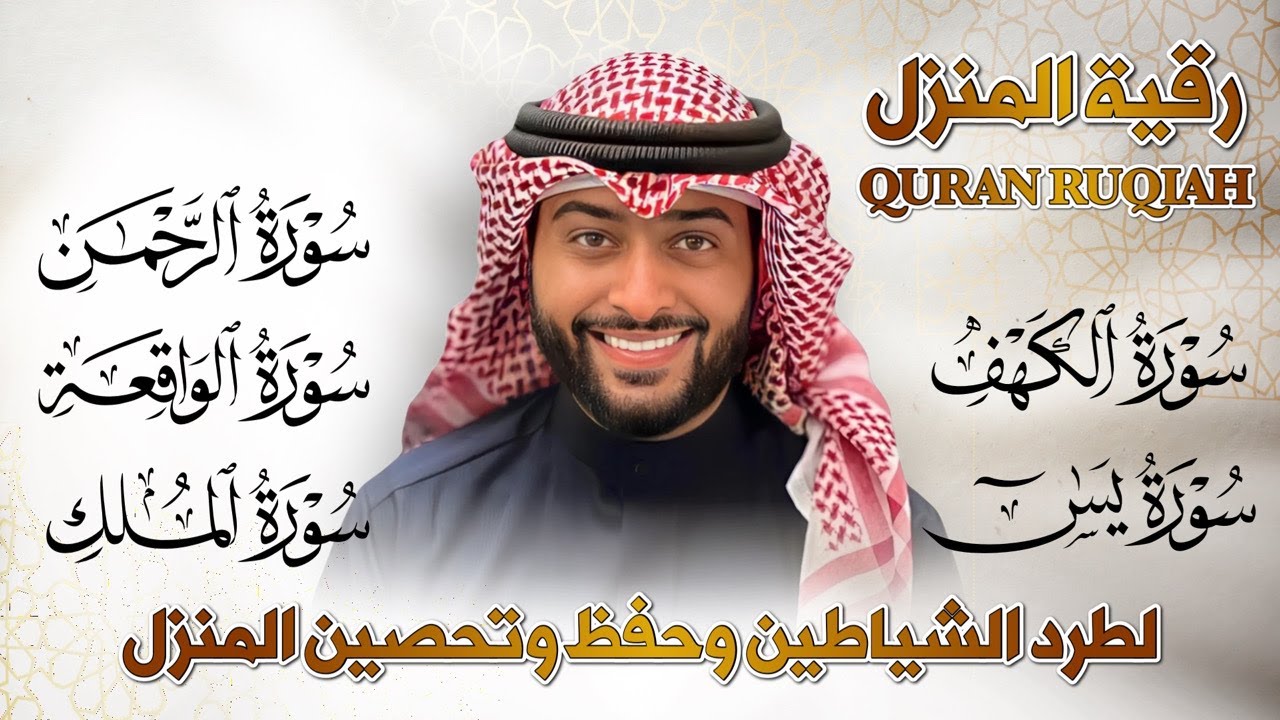 تلاوة خاشعة تهزّ القلوب 💖 | سور الكهف، يس، الواقعة، الرحمن، الملك بصوت أحمد النفيس 🎧✨