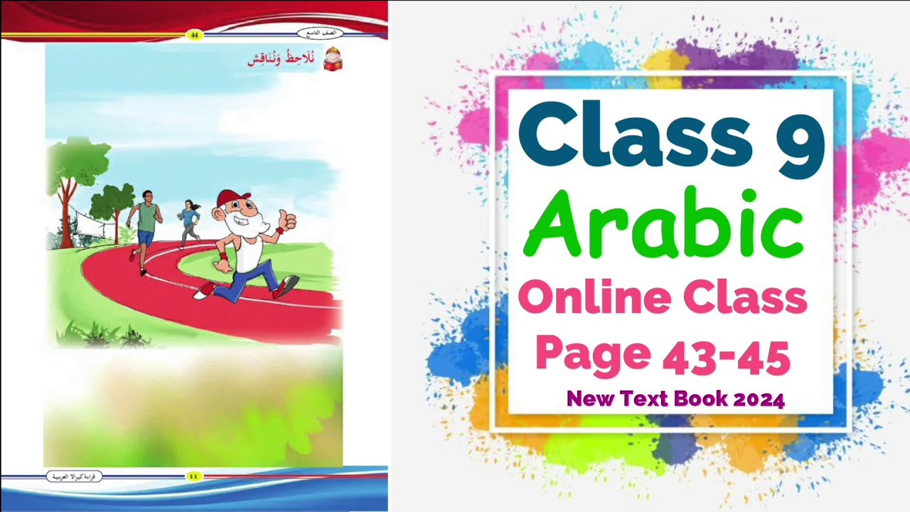 Class 9 Arabic Online Class | Unit 3 Page 43 - 45 | New Text Book 2024