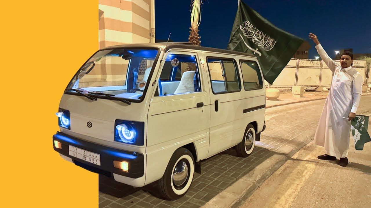 اليوم الوطني 93 🇸🇦 على أصغر باص في العالم
