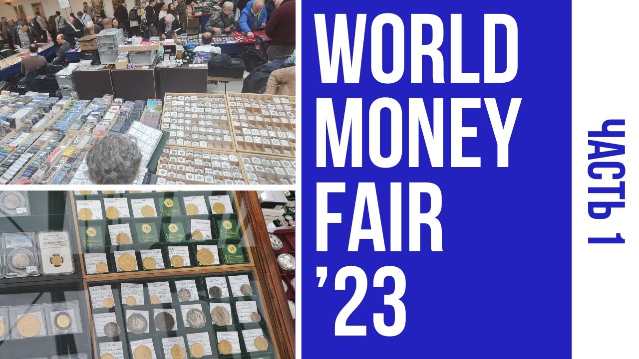 Выставка World Money Fair 2023. Часть I. Монеты, дилеры и возможности