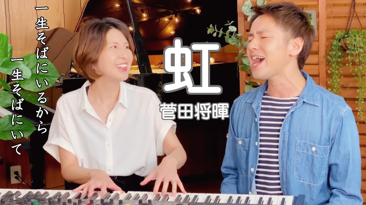優しいママと泣き虫パパが歌う【虹/菅田将暉】STAND BY MEドラえもん2 男女デュエット歌ってみたカバー #うたのママパパ