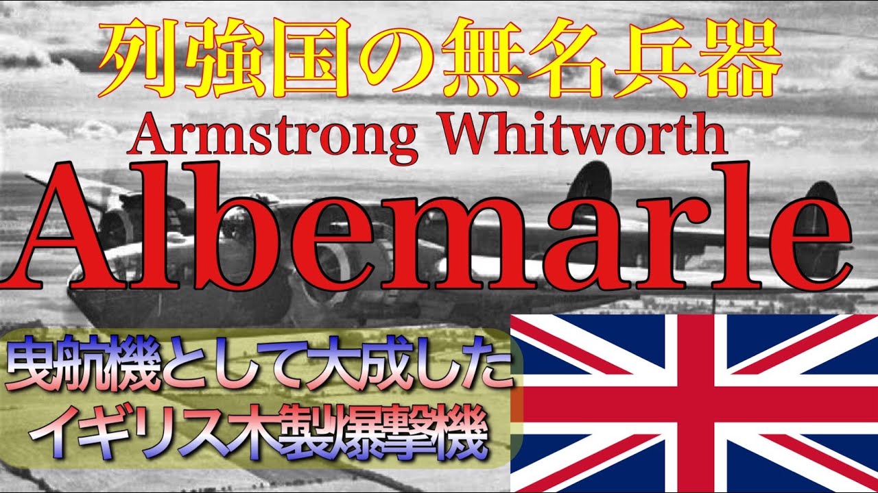 【ゆっくり解説】アームストロング・ホイットワース　アルベマール【マイナー兵器】