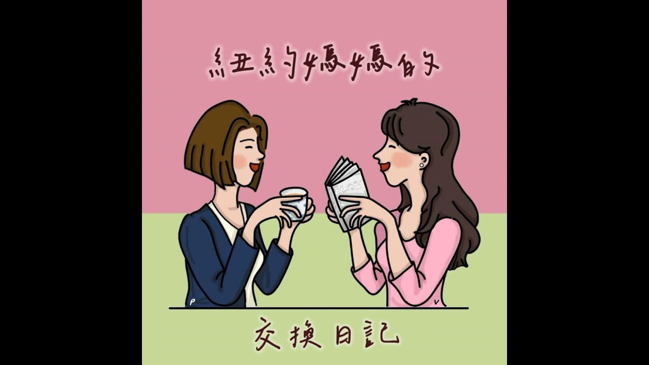 【EP62】邊玩邊療癒：把休閒變成修護的幸福練習 feat. Kiwi