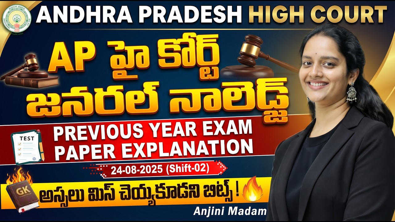 Ap High Court Previous paper 22-08-2025 Shift - 2 | Ap High Court Model Paper 2026 | Ap court jobs