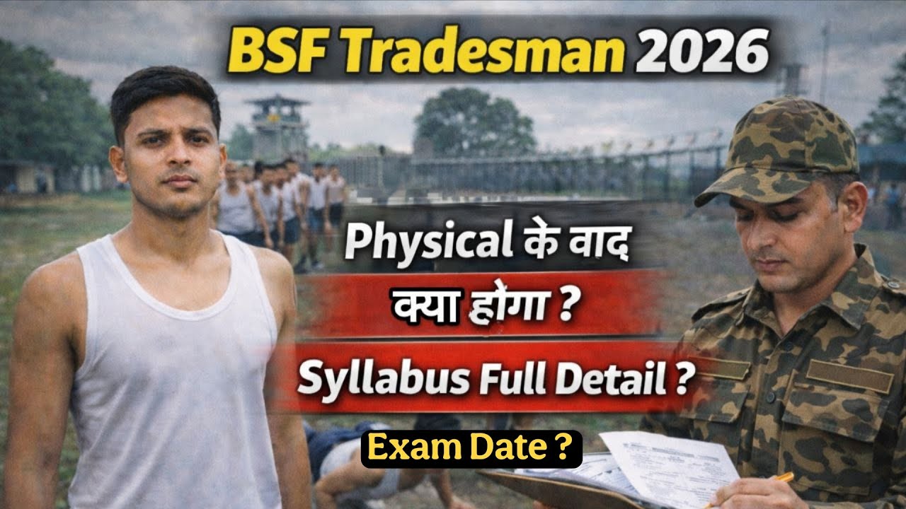 BSF Trademan Syllabus 2026 || BSF Trademan Exam Date 2026 || BSF Trademan Study plan 2026 || JFA 
