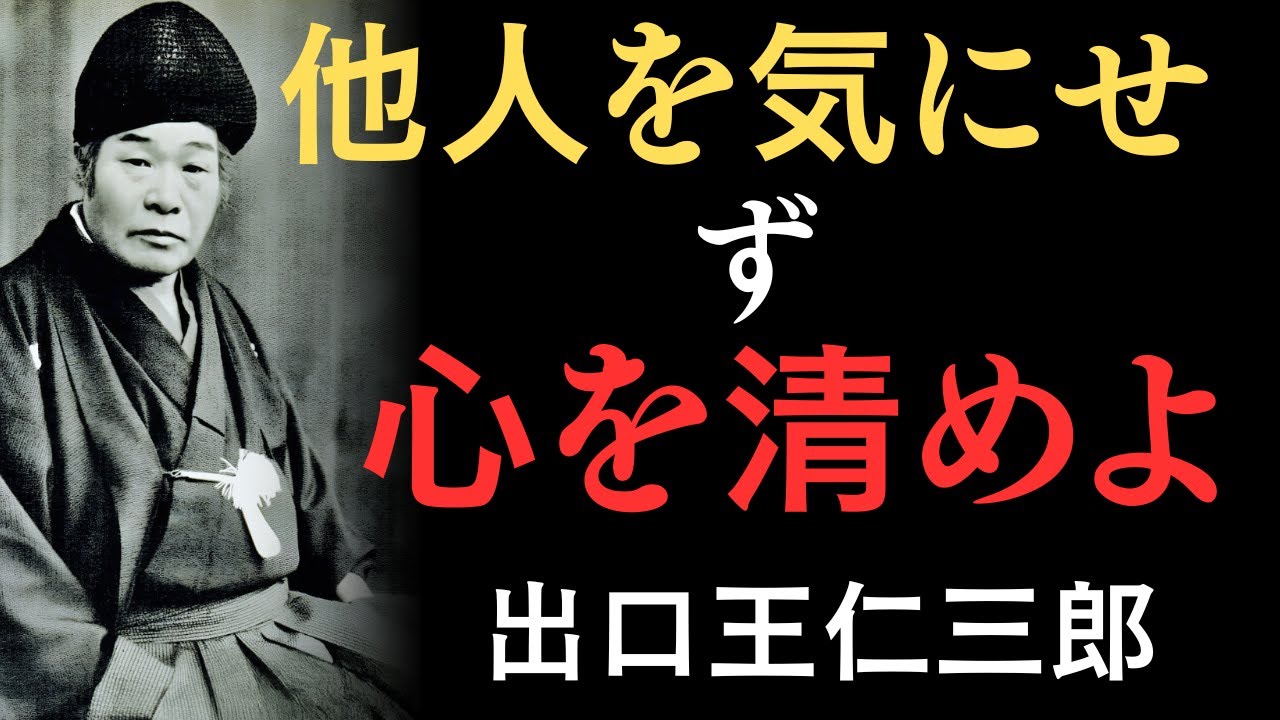 【99％が逆をやっている】頑張れば頑張るほど不幸になる恐ろしい真実｜出口王仁三郎だけが知っていた宇宙の仕組み｜放っておくだけで全てが好転する理由