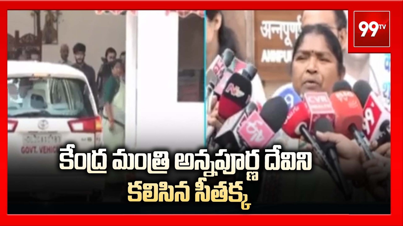 కేంద్ర మంత్రి అన్నపూర్ణ దేవిని కలిసిన సీతక్క: Seethakka Meets Central Minister Annapurna Devi