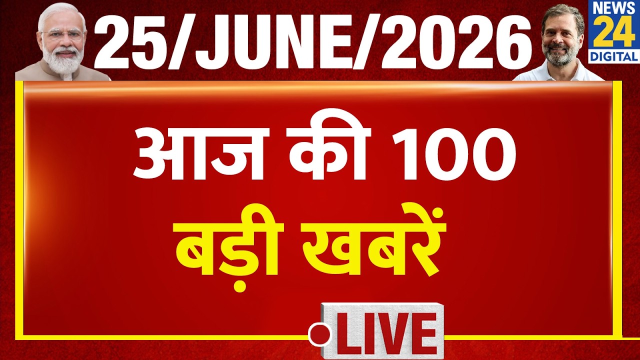 Top 100 News of the Day | News Century | June 25, 2026 | Ram Mandir SIT | Sanjay Singh | Venezuela
