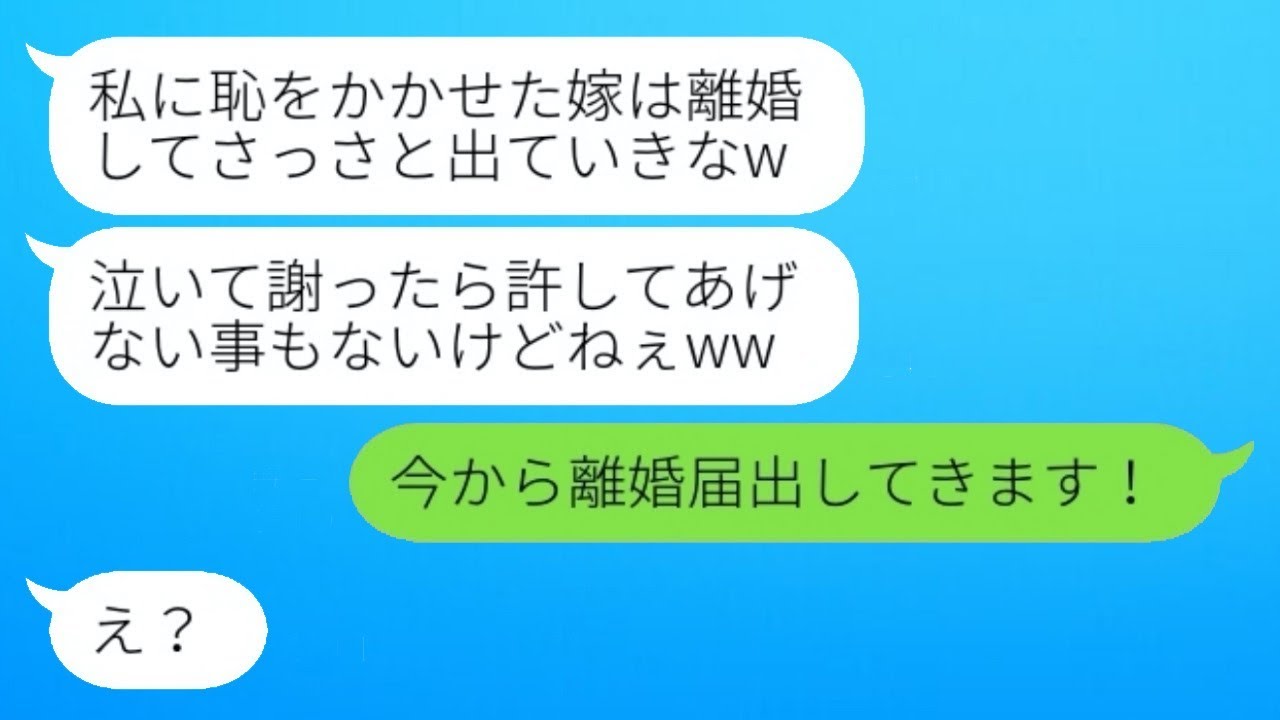 優しい嫁を見下して嫁いびりをする姑が、近所の人たちの前で嫌がらせをし、「恥をかいたから離婚しなさい」と言ってきた→その通りにすると意地悪な義母が〇〇に...w
