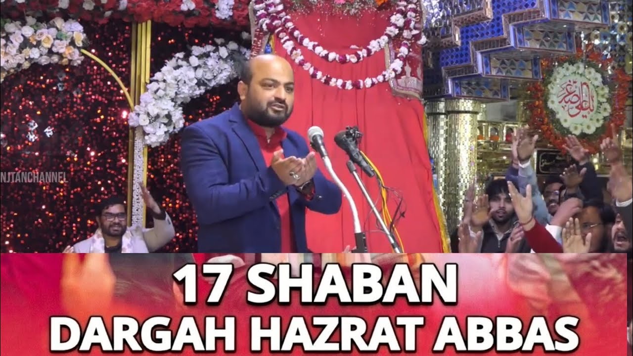 Kashif Ayodhyavi Sahab | 17 Shaban Mehfil E Alambardar E Husaini Dargah Hazrat Abbas Lucknow 
