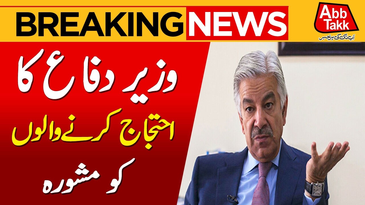Khawaja Asif&rsquo;s Strong Statement on State Loyalty and Dialogue | Breaking News | Abbtakk News