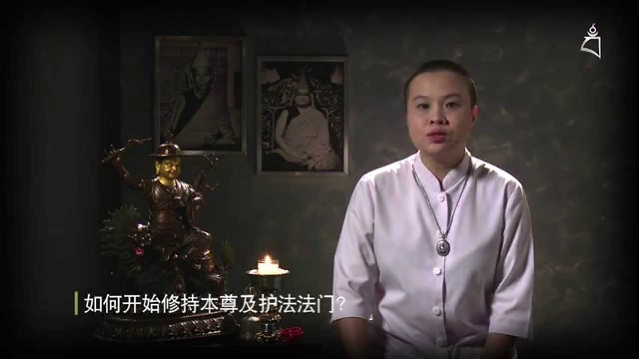 如何开始多杰雄登修持