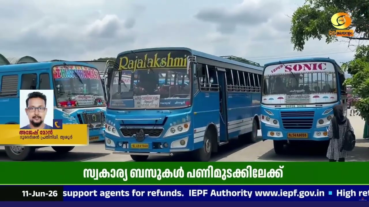 Private buses to go on strike in the state | Private Bus Strike