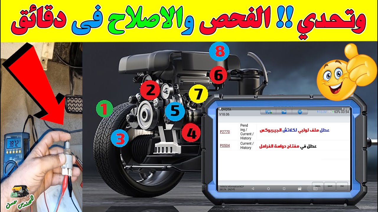 تعلم فحص السيارات بالعربي من الصفر حتي الاحتراف 2