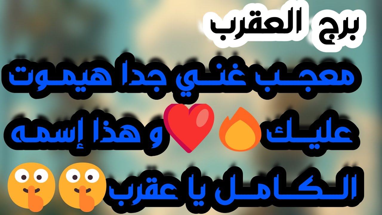 برج العقرب♏️أهم التوقعات دوامة عاطفية واحذر مواجهة 💔صحوة روحية تقلب الموازيين🤲🏻فرصة مالية تغير حياتك