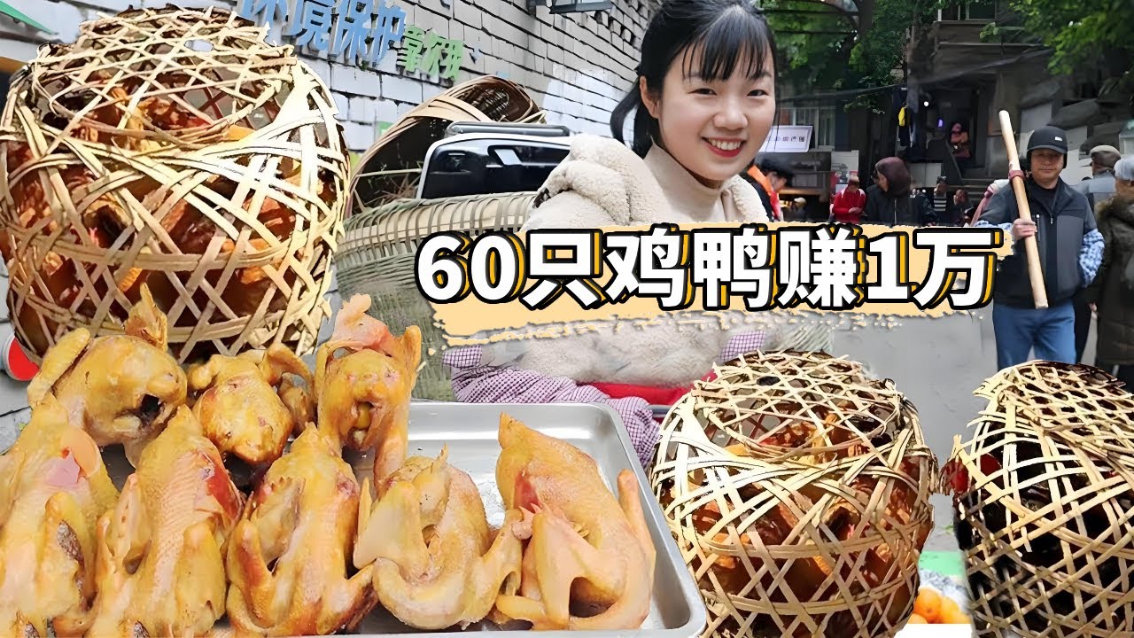 凌晨4點帶了60隻鵝鴨雞進城賣！ 4小時賣完這車貨能收入1萬元，嬢嬢們大豐收！ 【燕麥行遊】#Farm #tour