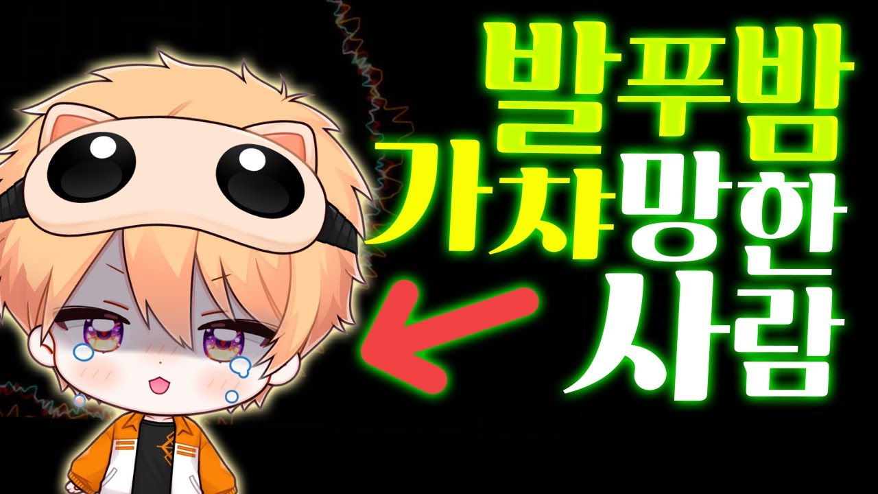 발푸밤 뽑기 몇뽑 하셨나요?