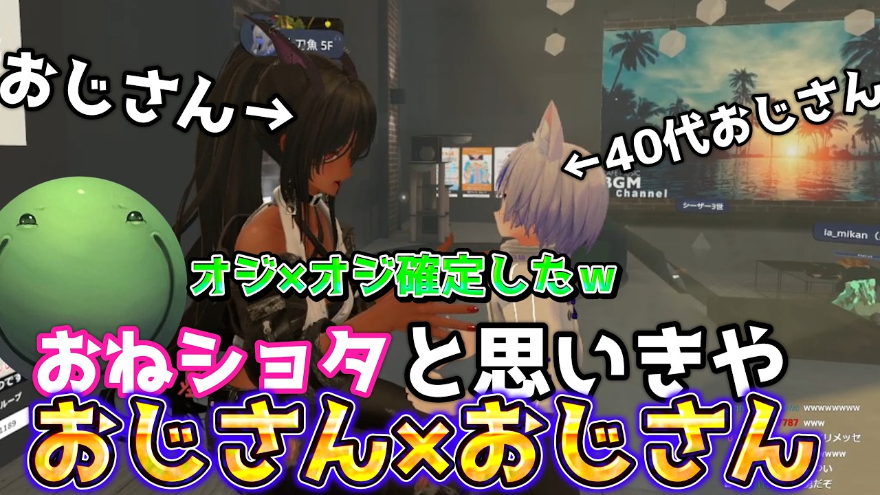 【VRチャット】撫でマにハマった40代のおじさんがおじさんに撫でられる話【結婚】