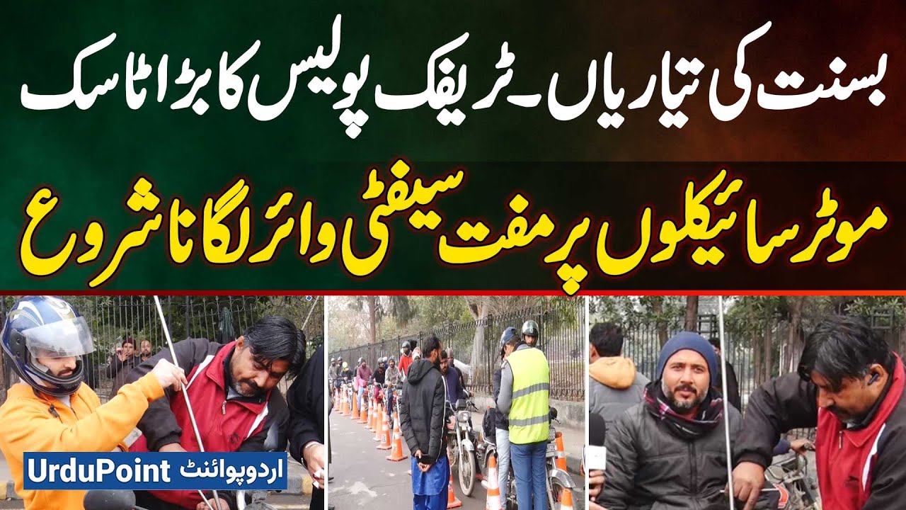 Lahore Basant 2026 Preparation - Traffic Police Starts Free Motorcycle Safety Wire Installation