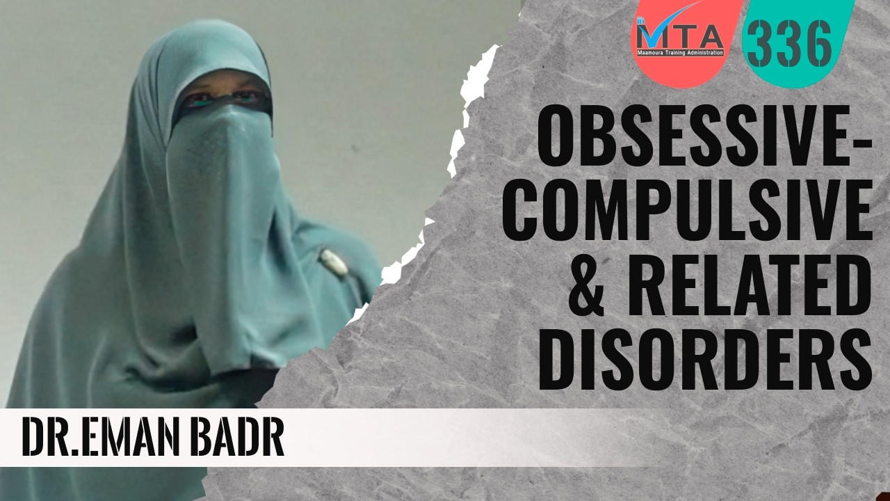 Obsessive-compulsive and related disorders اضطرابات الوسواس القهري والاضطرابات ذات الصلة د.إيمان بدر